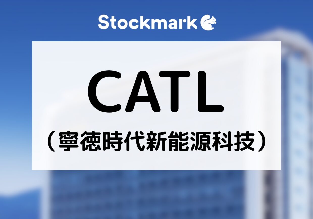 なぜCATL（寧徳時代新能源科技）は世界最大のEV電池メーカーになれたのか？成長の背景と強さの秘密