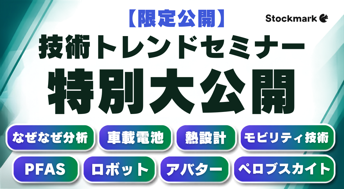 アーカイブセミナー特別大公開2026