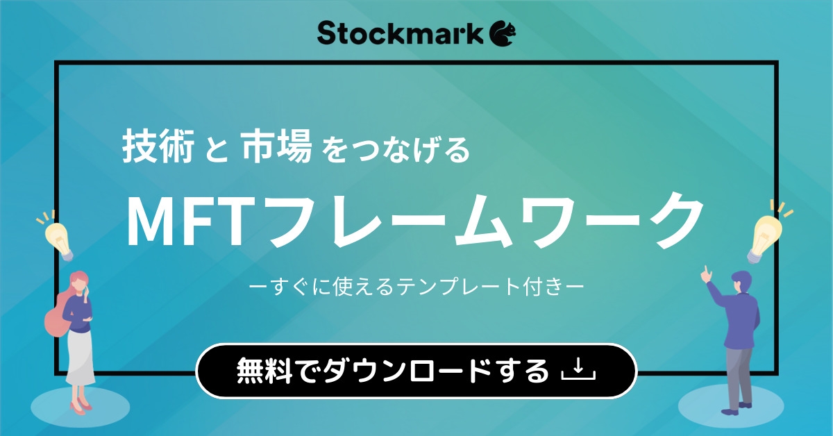 MFTフレームワーク